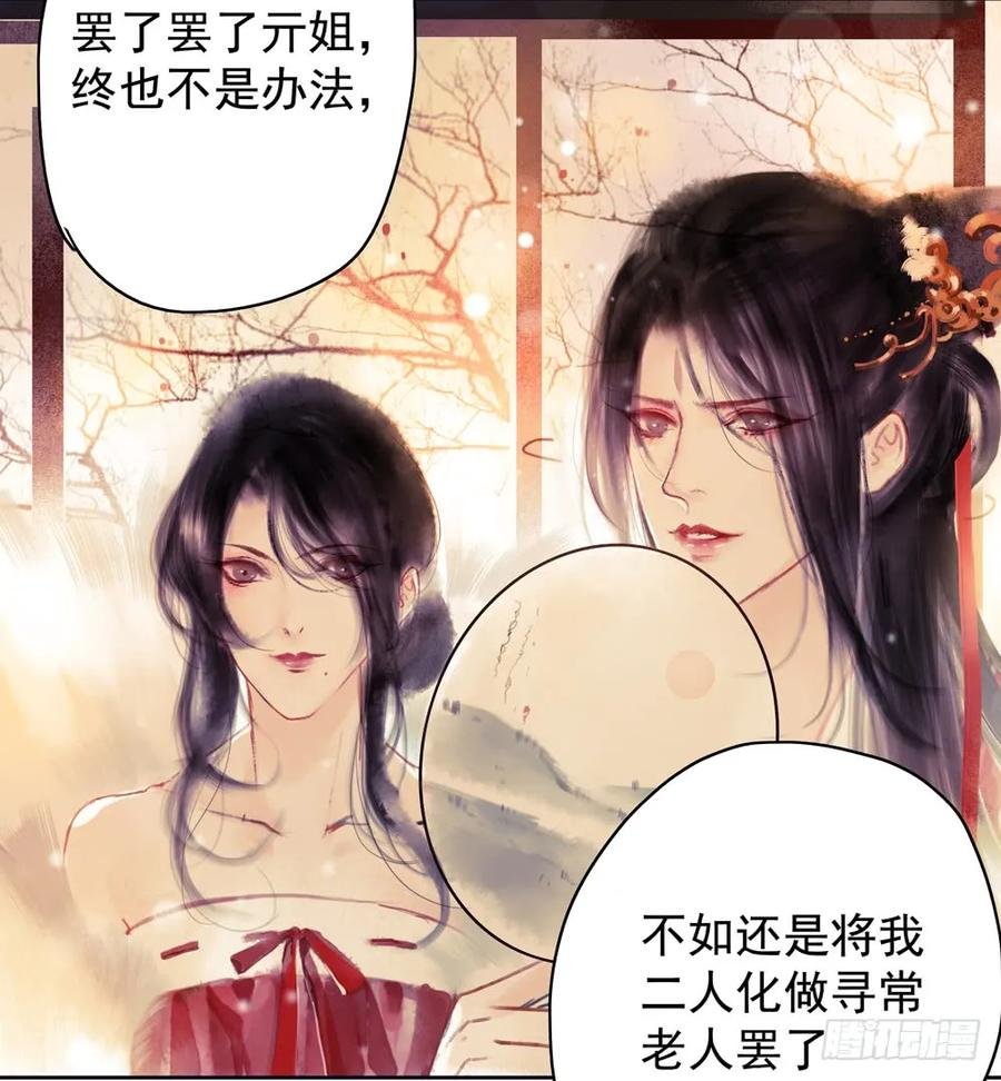 乔装探访深雾村分尸案