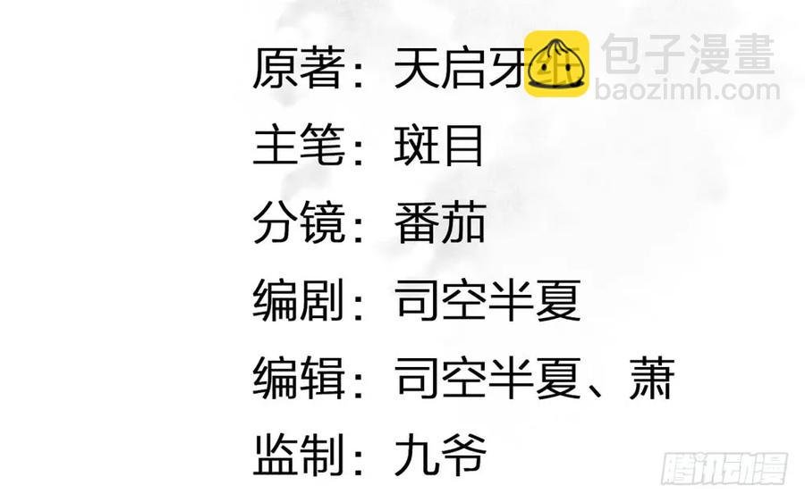 来龙去脉渐明晰，严沈诀别沐雪涯