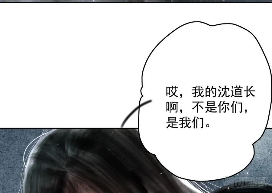 来龙去脉渐明晰，严沈诀别沐雪涯