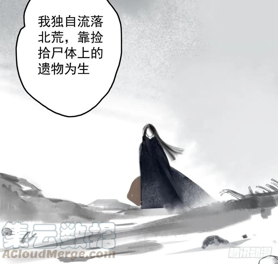 来龙去脉渐明晰，严沈诀别沐雪涯