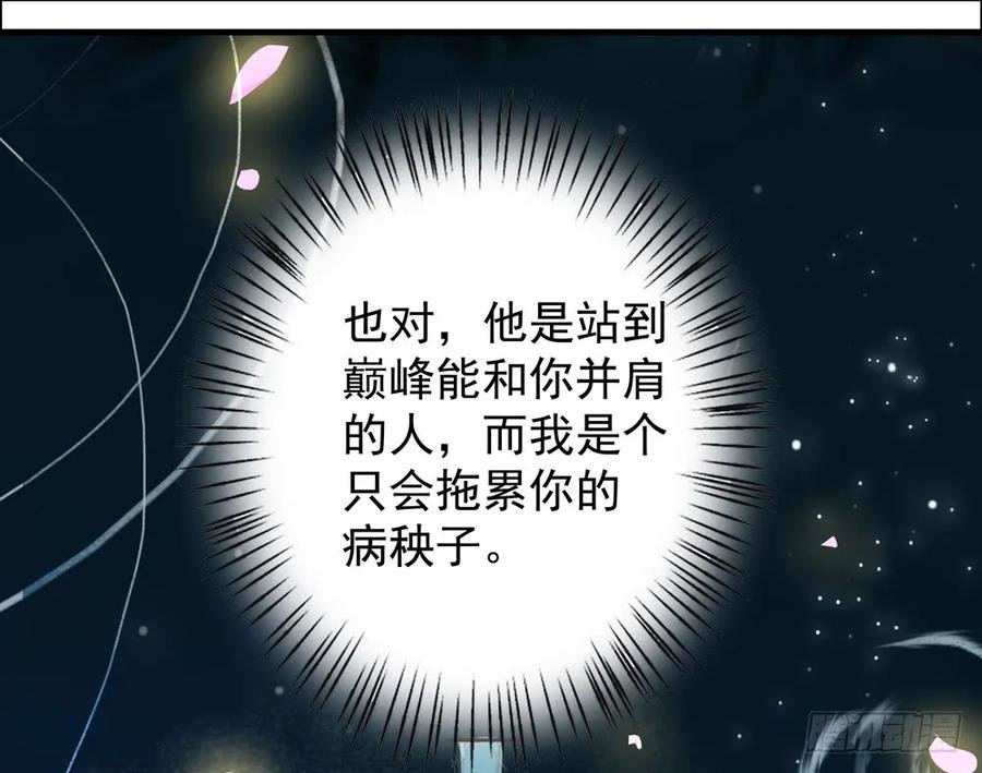 来龙去脉渐明晰，严沈诀别沐雪涯