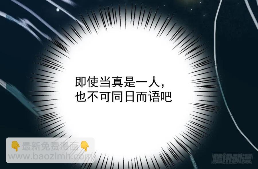 来龙去脉渐明晰，严沈诀别沐雪涯