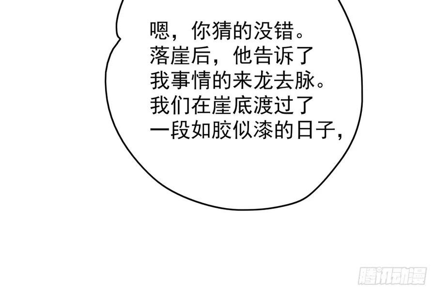 来龙去脉渐明晰，严沈诀别沐雪涯