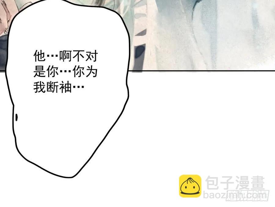 来龙去脉渐明晰，严沈诀别沐雪涯