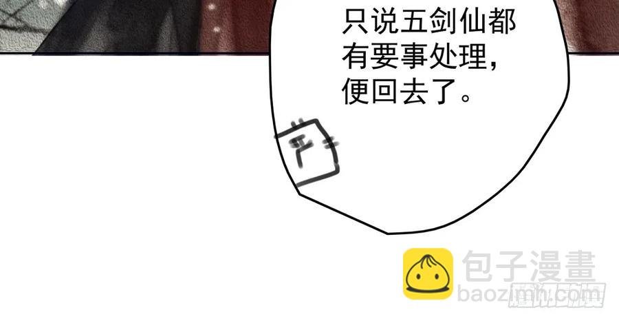 来龙去脉渐明晰，严沈诀别沐雪涯