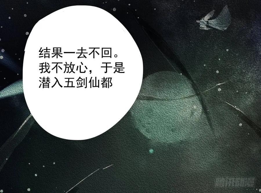 来龙去脉渐明晰，严沈诀别沐雪涯