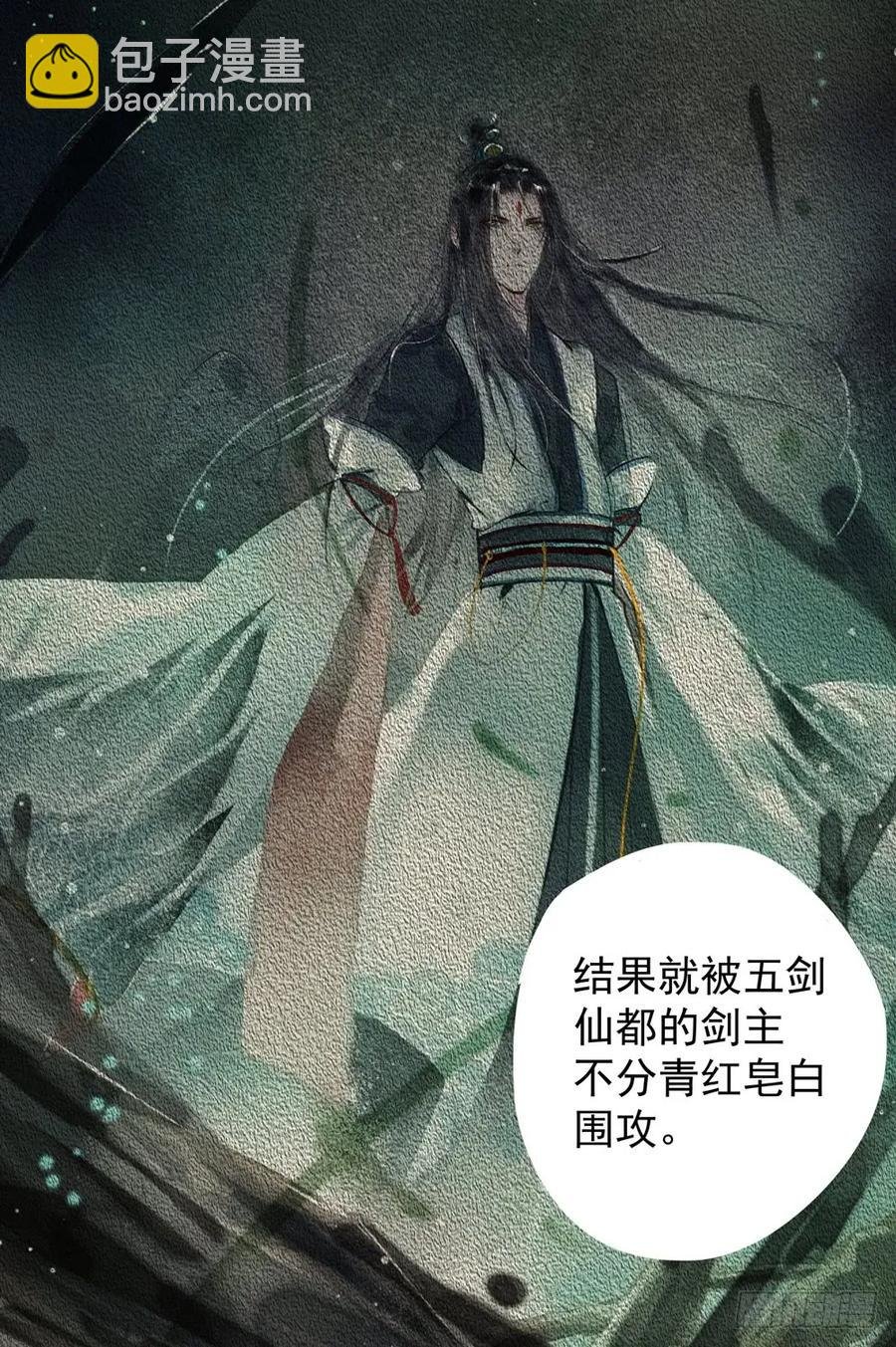来龙去脉渐明晰，严沈诀别沐雪涯