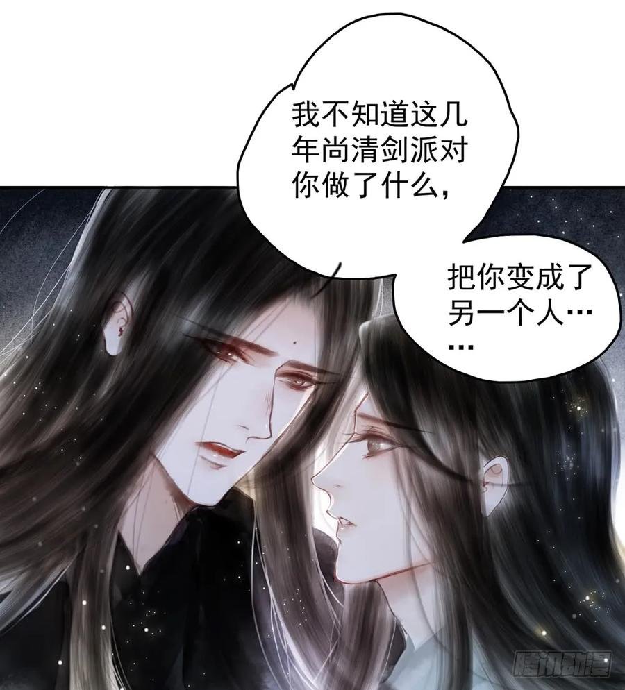 来龙去脉渐明晰，严沈诀别沐雪涯