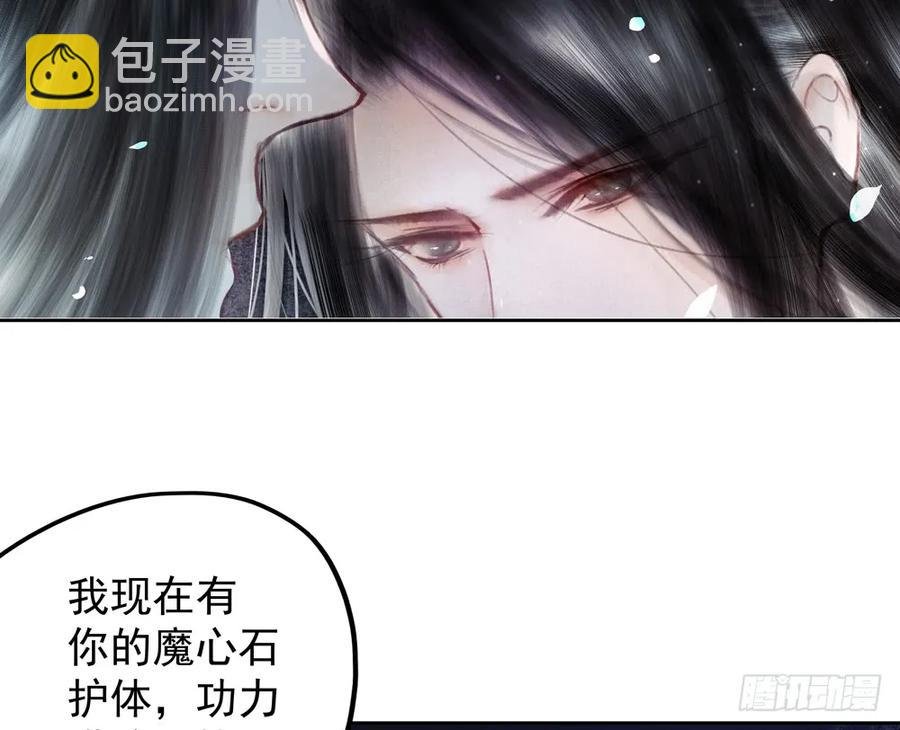 来龙去脉渐明晰，严沈诀别沐雪涯