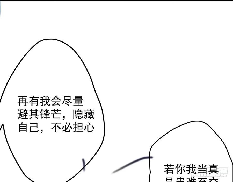 来龙去脉渐明晰，严沈诀别沐雪涯