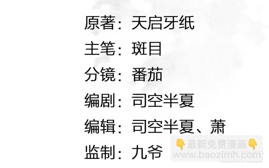 沈道长深入仙都虎穴