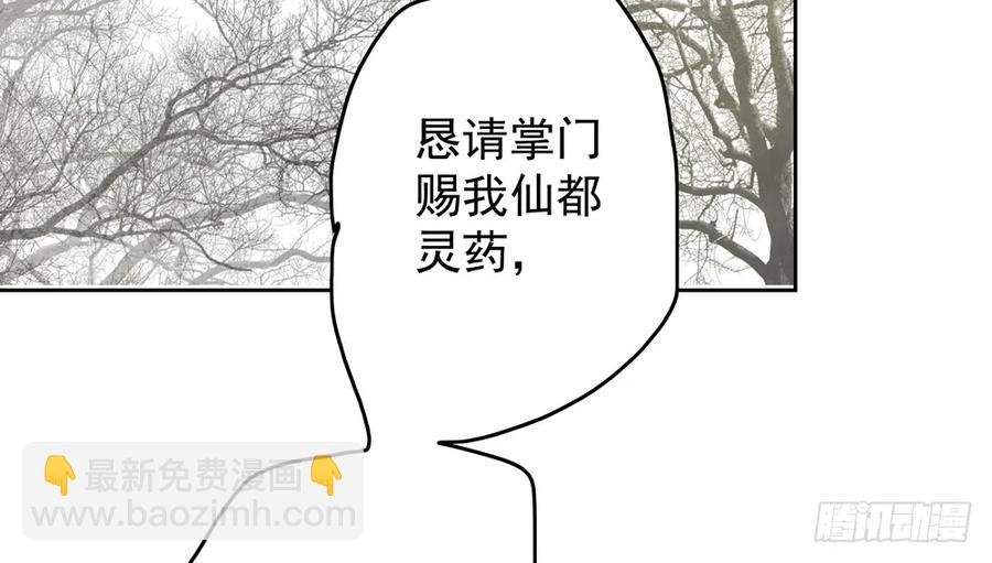 沈道长深入仙都虎穴