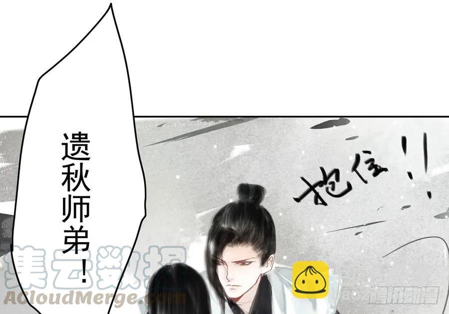 沈道长深入仙都虎穴