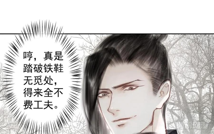 沈道长深入仙都虎穴