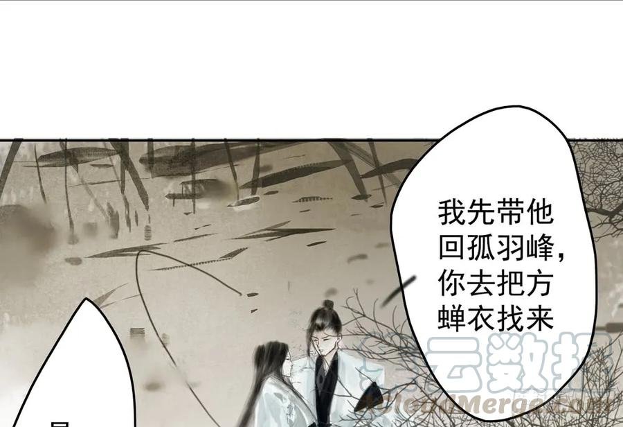 沈道长深入仙都虎穴