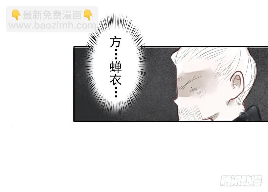 沈道长深入仙都虎穴