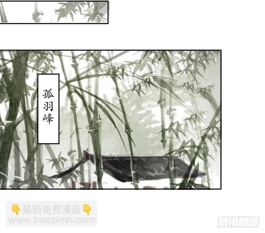 沈道长深入仙都虎穴