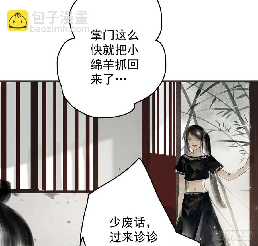 沈道长深入仙都虎穴