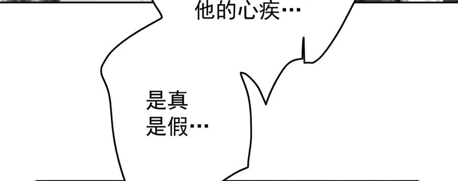 沈道长深入仙都虎穴