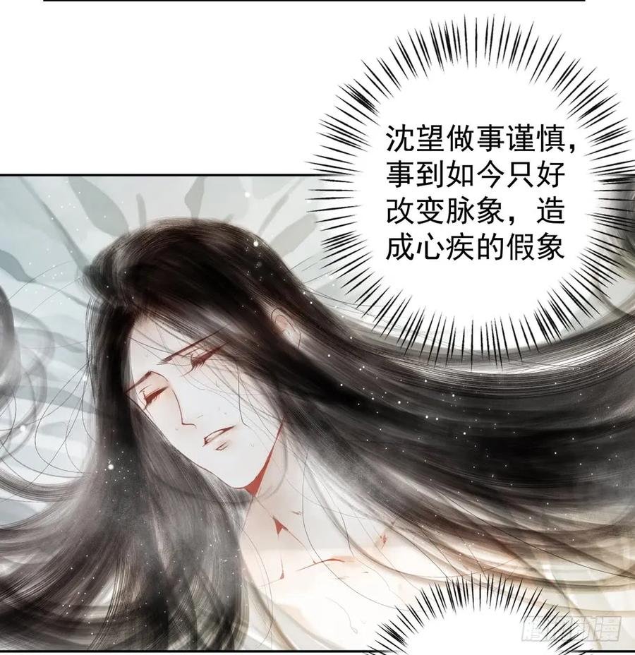 沈道长深入仙都虎穴
