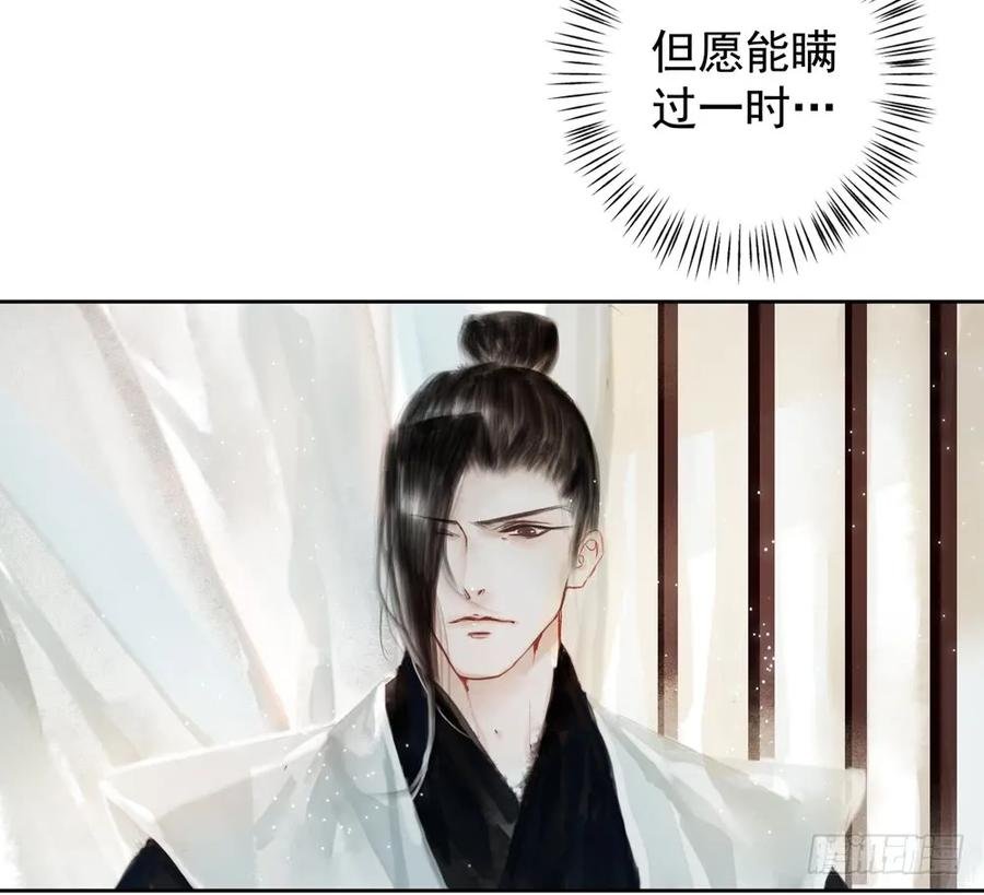 沈道长深入仙都虎穴