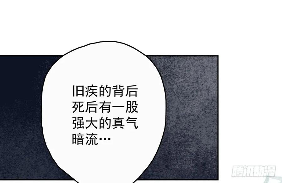 沈道长深入仙都虎穴