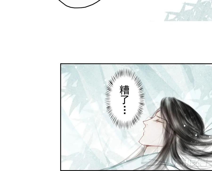 沈道长深入仙都虎穴