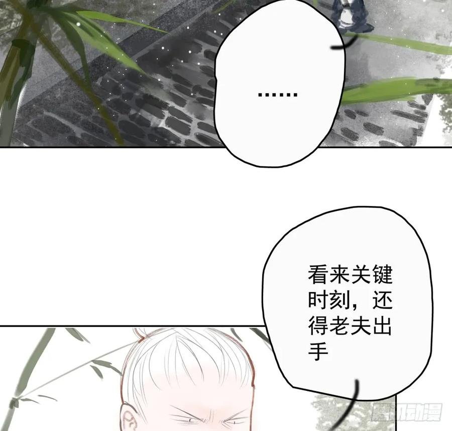沈道长深入仙都虎穴