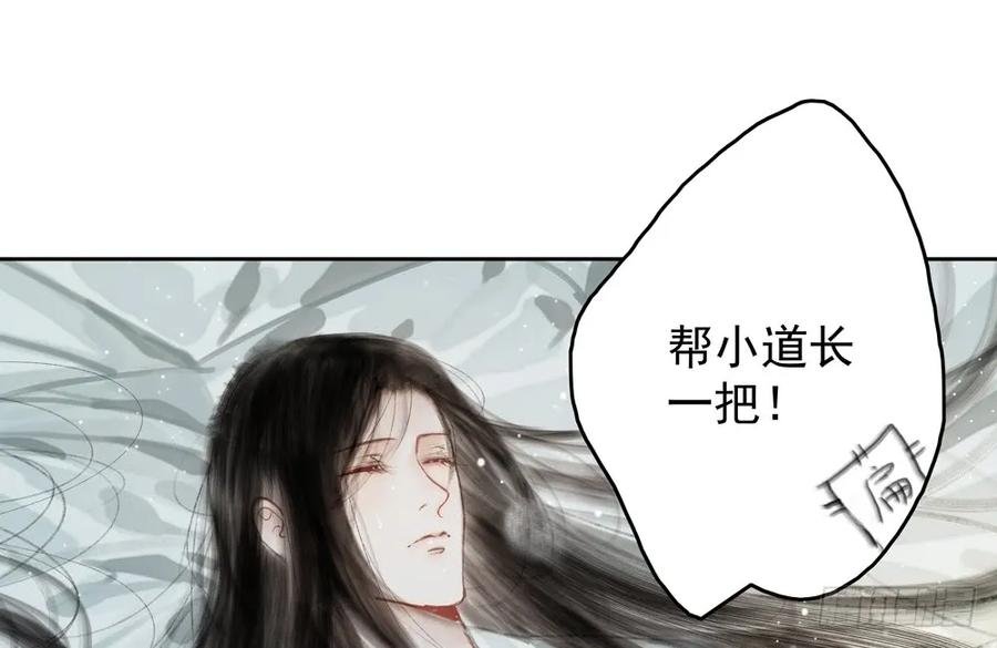 沈道长深入仙都虎穴