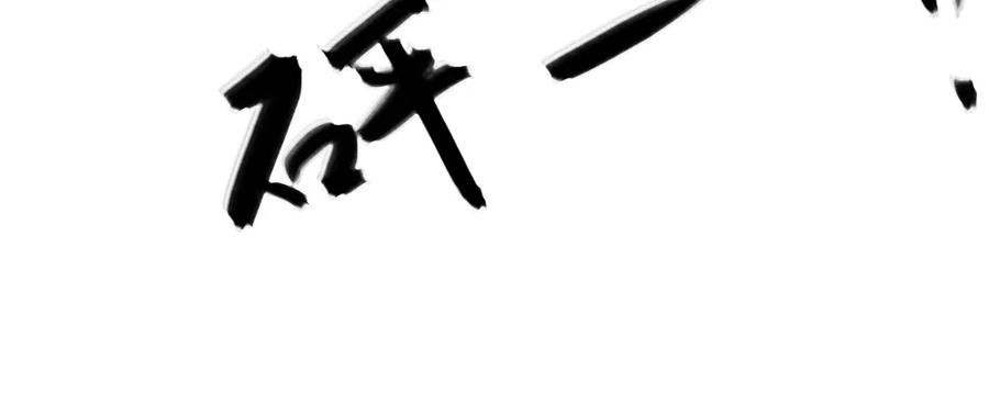 沈道长深入仙都虎穴