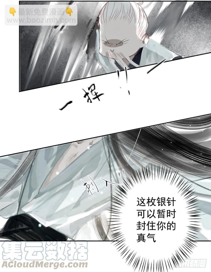 沈道长深入仙都虎穴