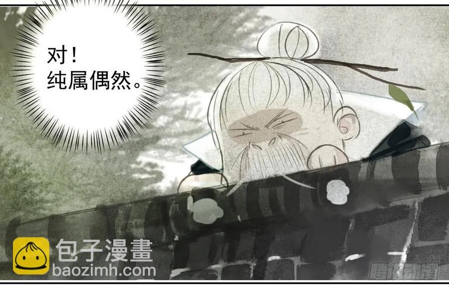 沈道长深入仙都虎穴