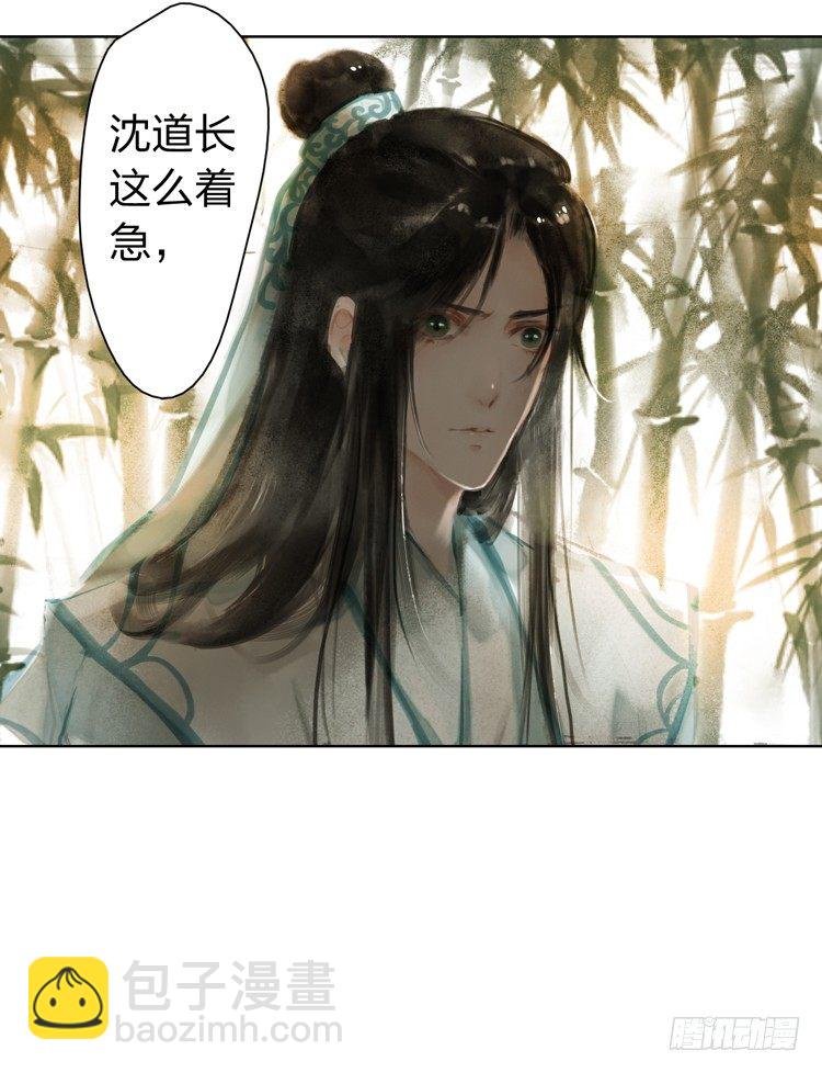 请愿入世历练