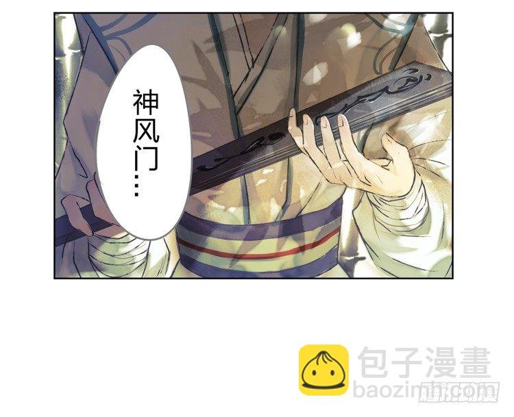 请愿入世历练