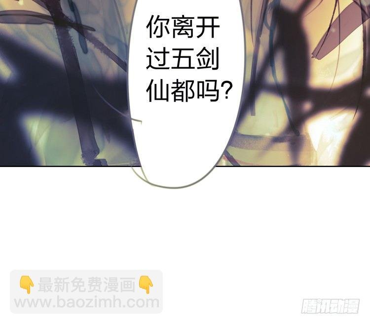 请愿入世历练