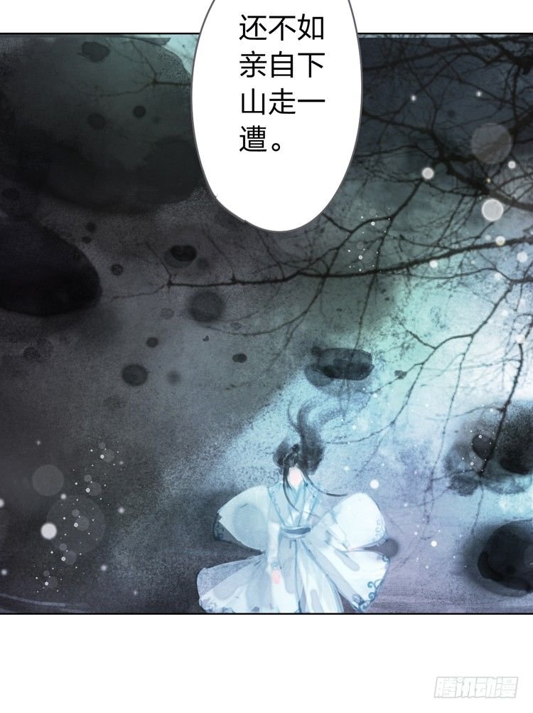 请愿入世历练