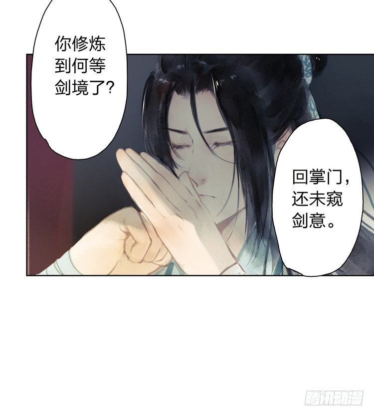 请愿入世历练