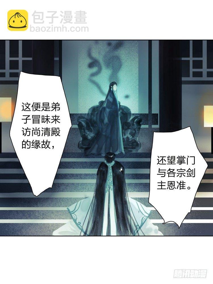 请愿入世历练