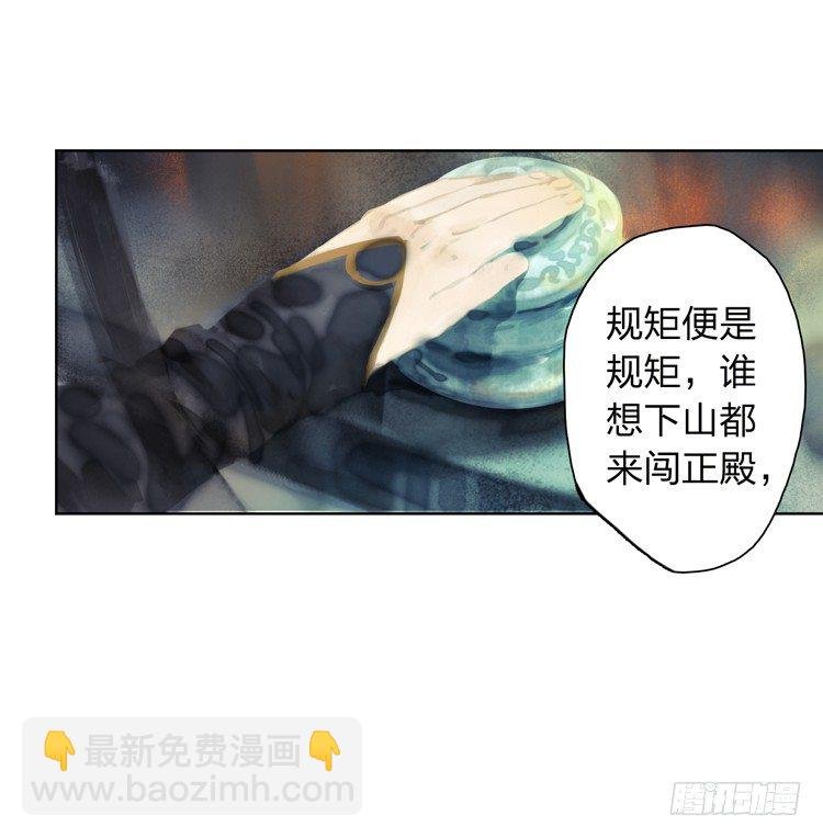请愿入世历练