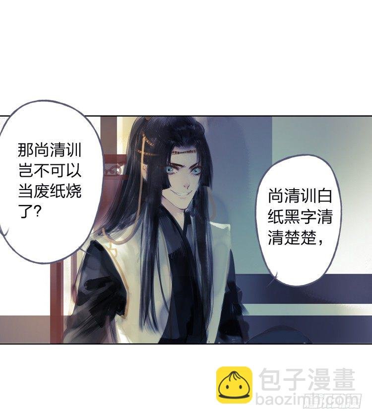 请愿入世历练