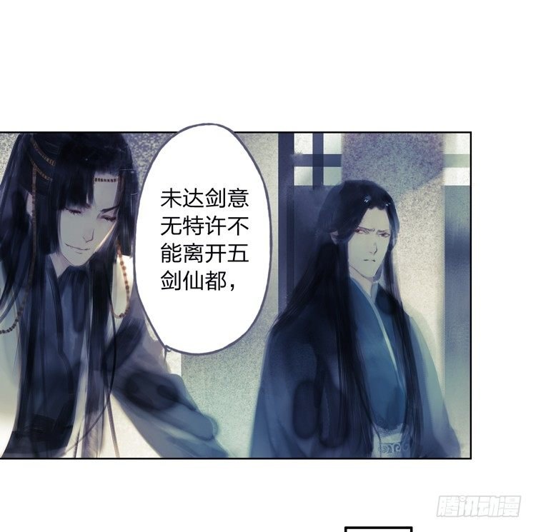 请愿入世历练