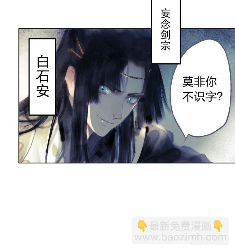 请愿入世历练