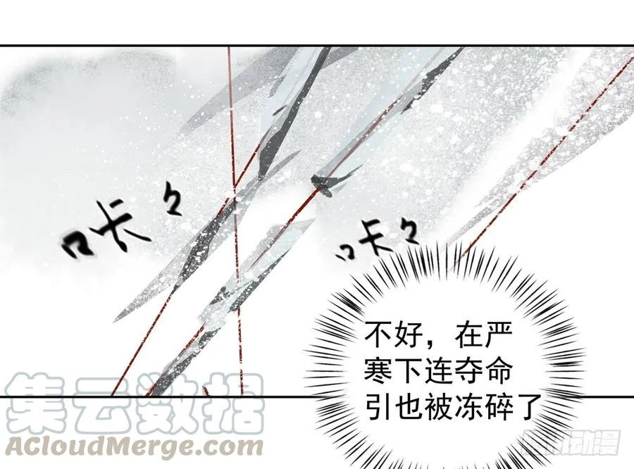 药中噬魂蛊