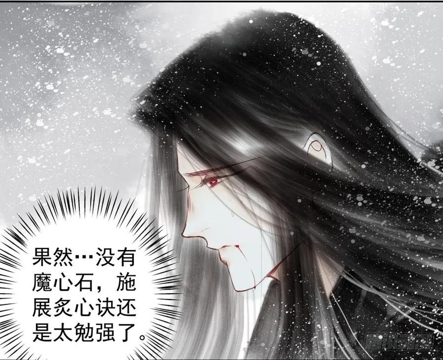 药中噬魂蛊