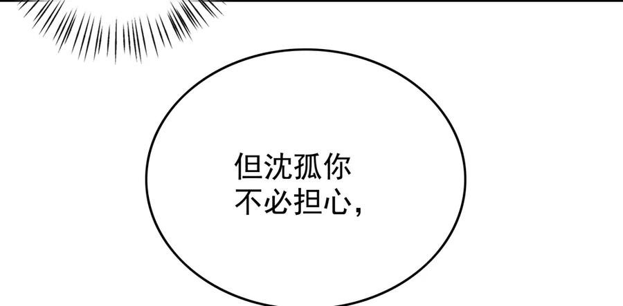 药中噬魂蛊