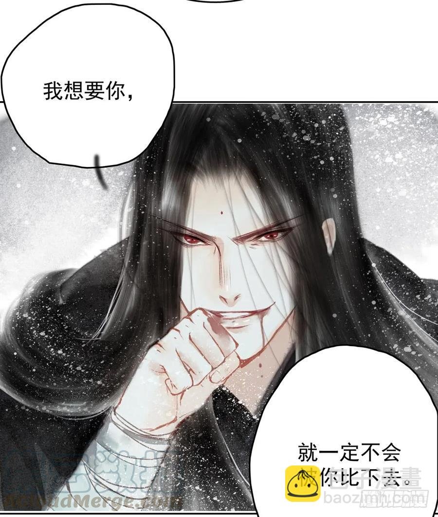 药中噬魂蛊