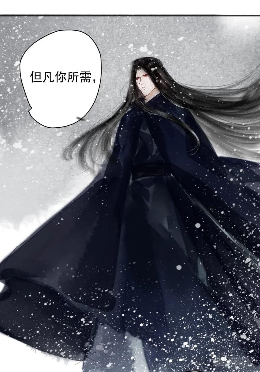 药中噬魂蛊