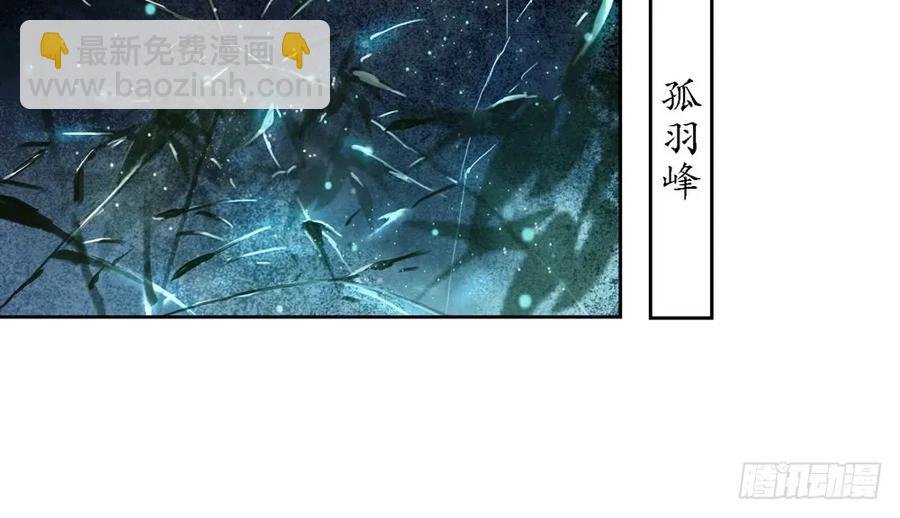 药中噬魂蛊