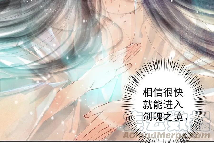 药中噬魂蛊