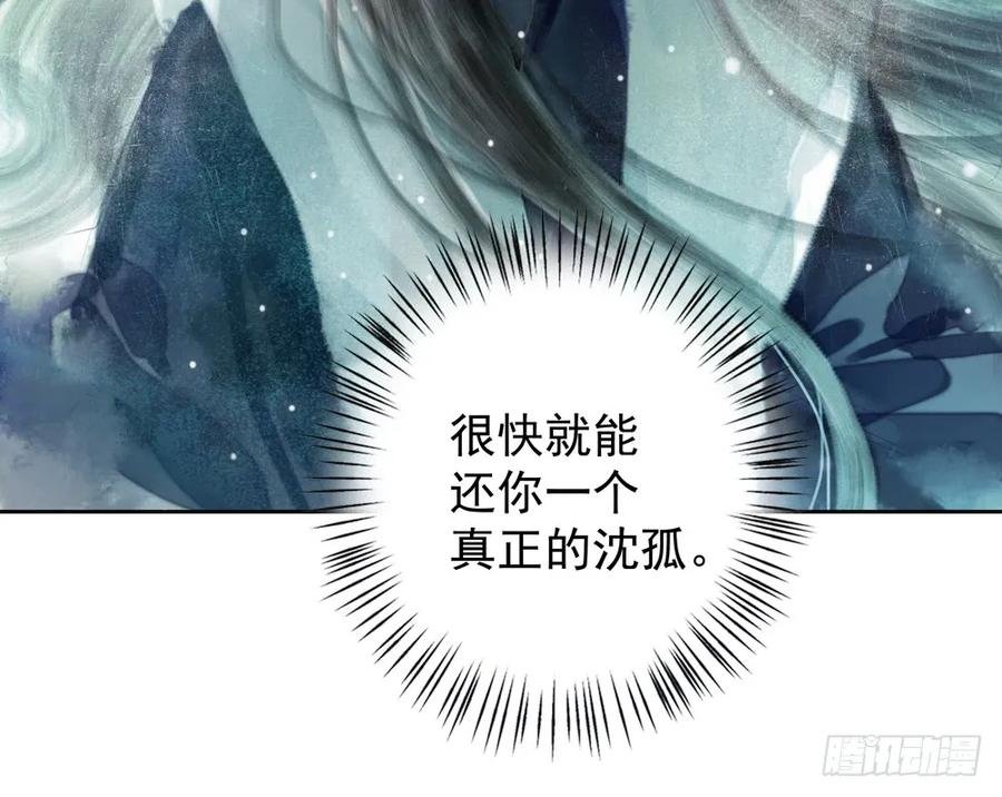 药中噬魂蛊